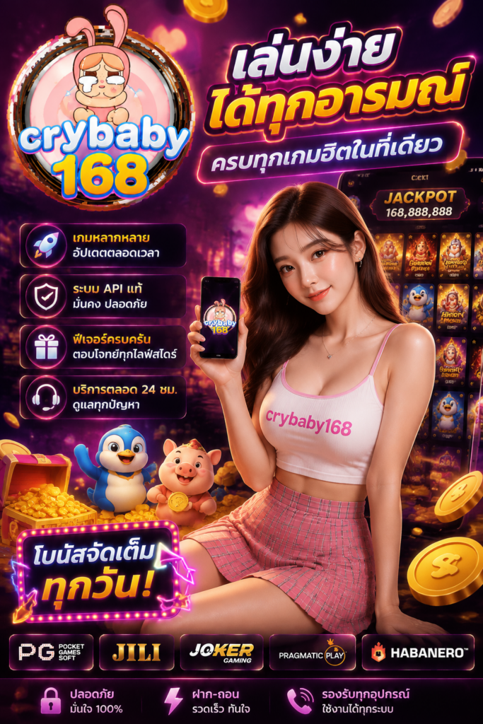 crybaby168